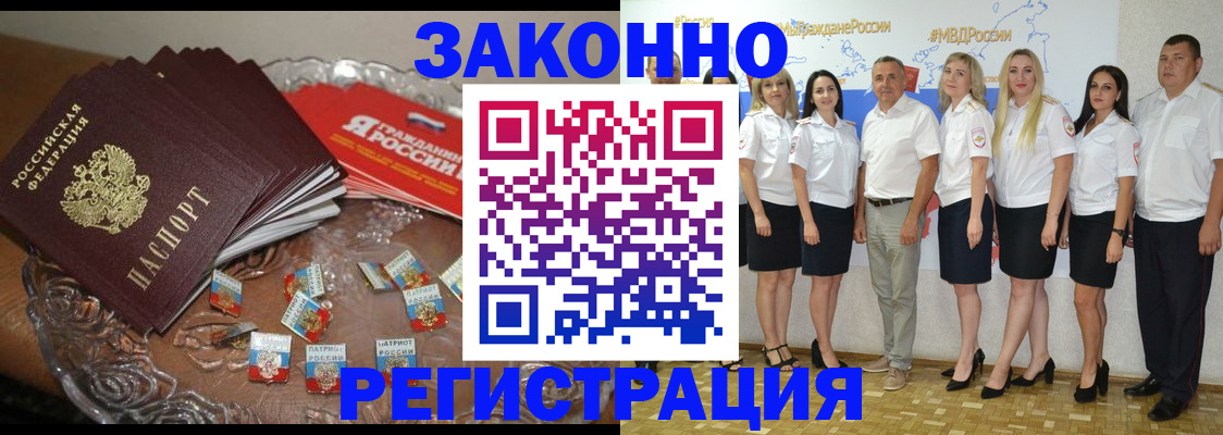 прописка в квартире в Сосновом Бору
