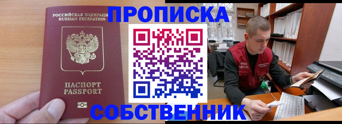 временная регистрация для школы в Сосновом Бору