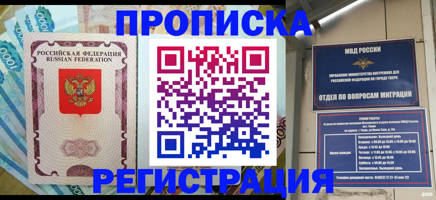временная регистрация собственник в Сосновом Бору
